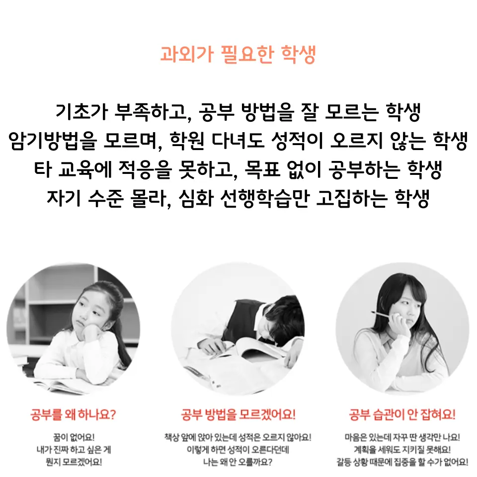 과외가 필요한 학생 안내