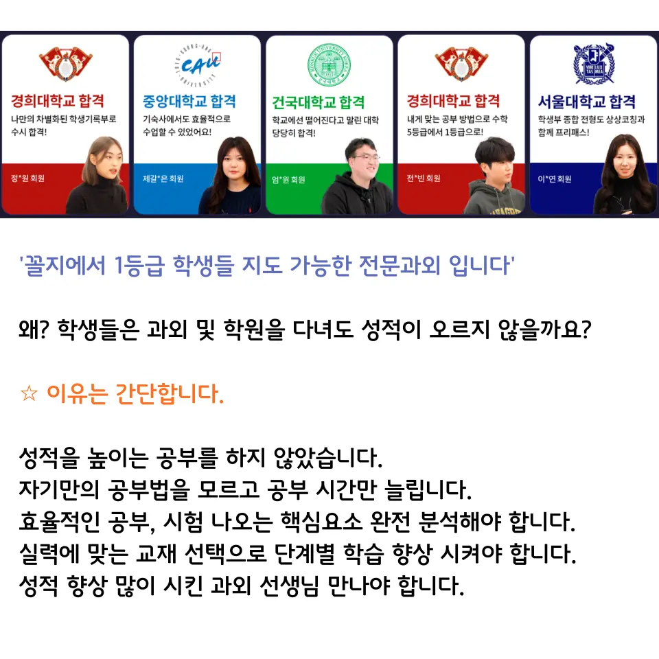 전문 과외 지도 안내