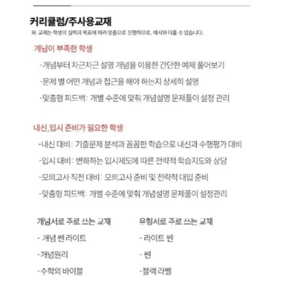 교재와 수업과정