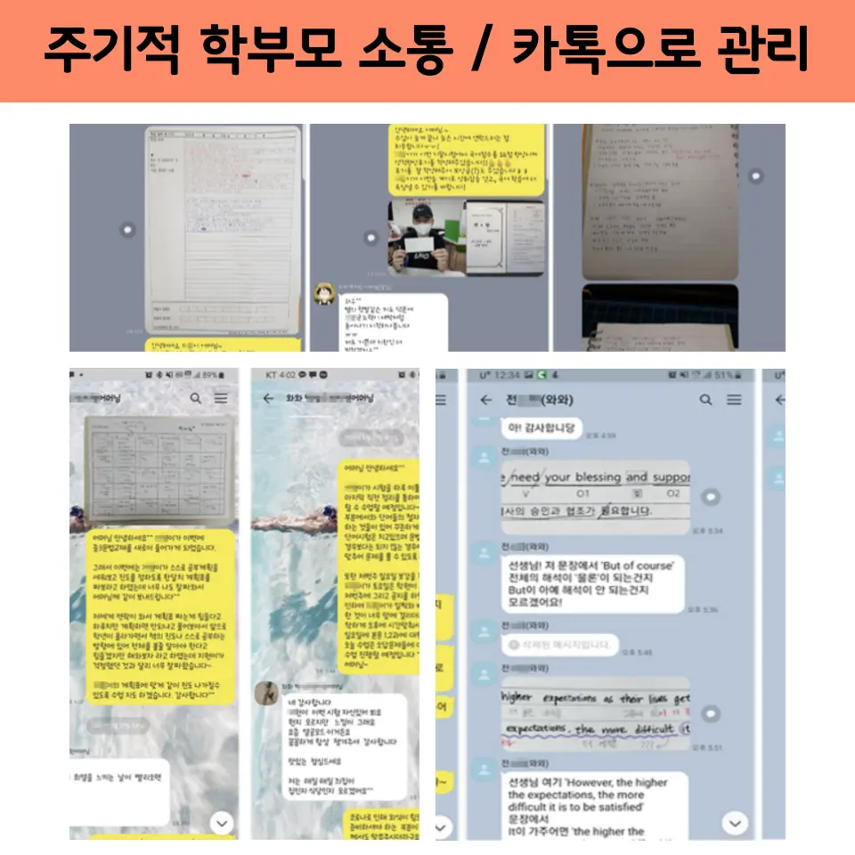 학부모 소통